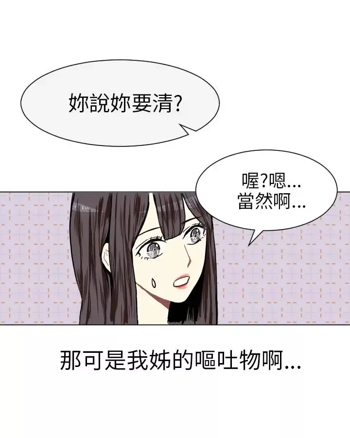 Love&ampWish-第4话 - 图片 20