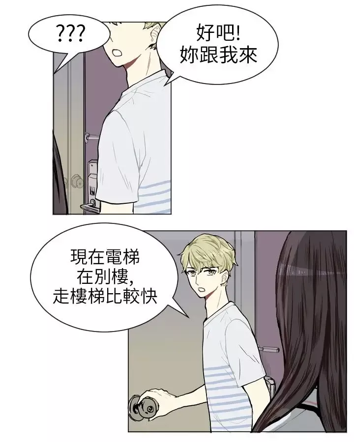 Love&ampWish-第4话 - 图片 21