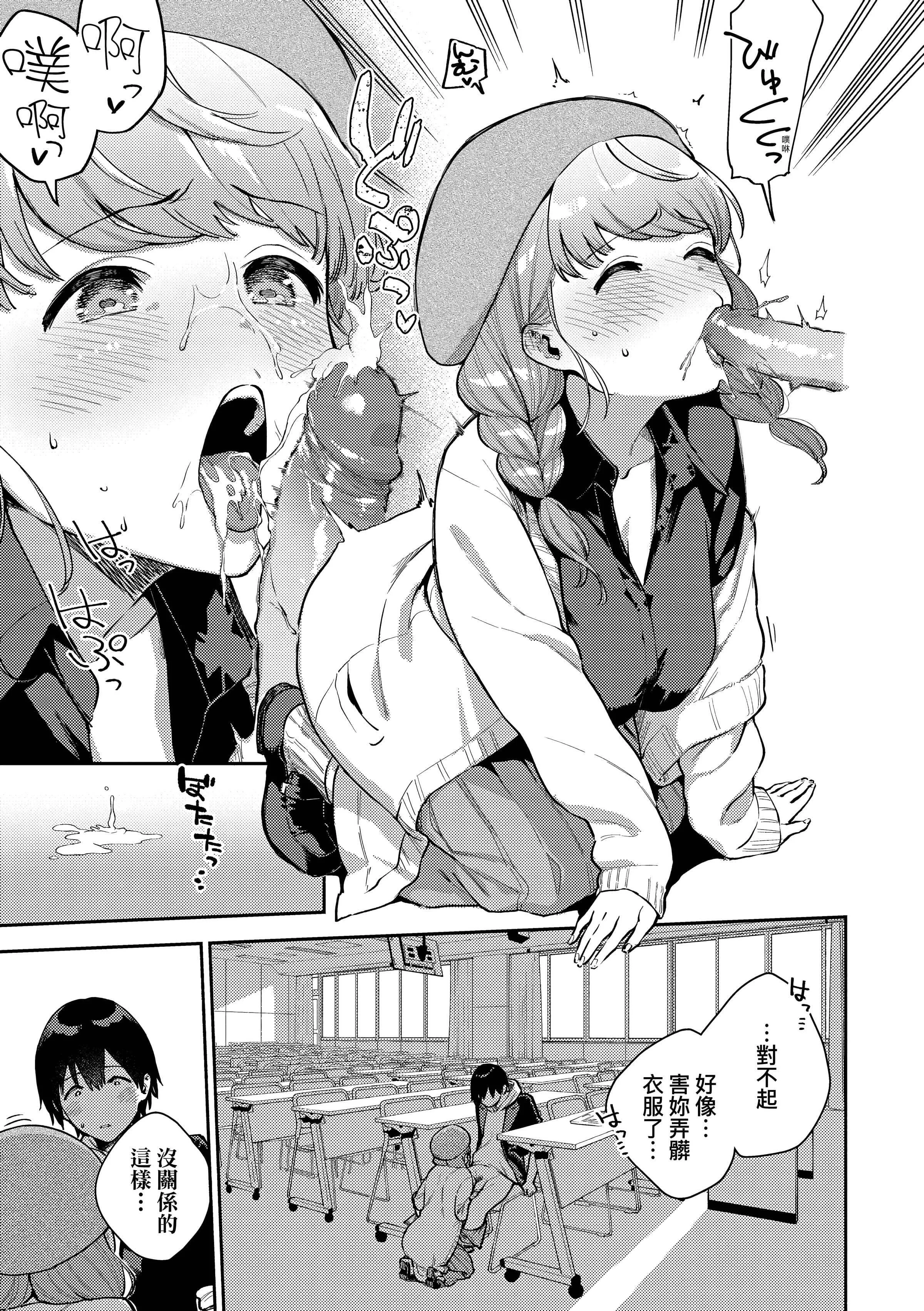 [ヘリを]きて。[中国翻訳][无修正][DL版]-[ヘリを]きて。[中国翻訳][无修正][DL版] - 图片 60