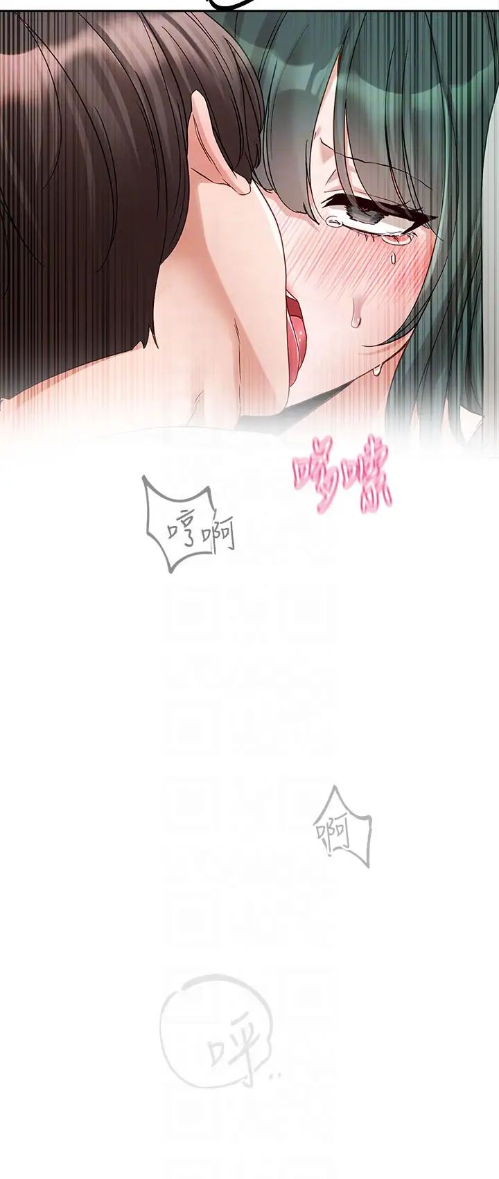 社团学姊第144话-毅杰确实很能干