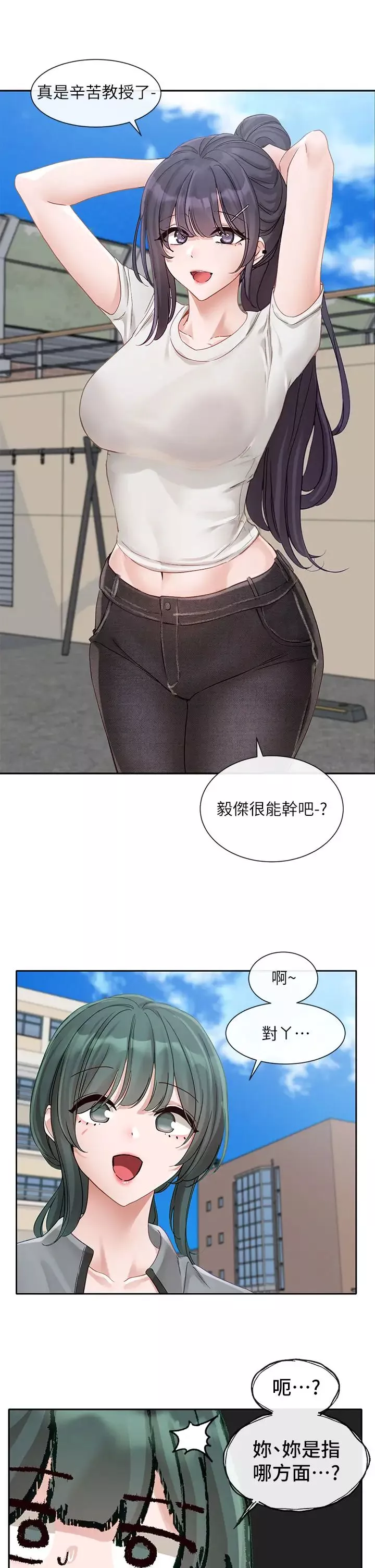 社团学姊-第144话-毅杰确实很能干 - 图片 37