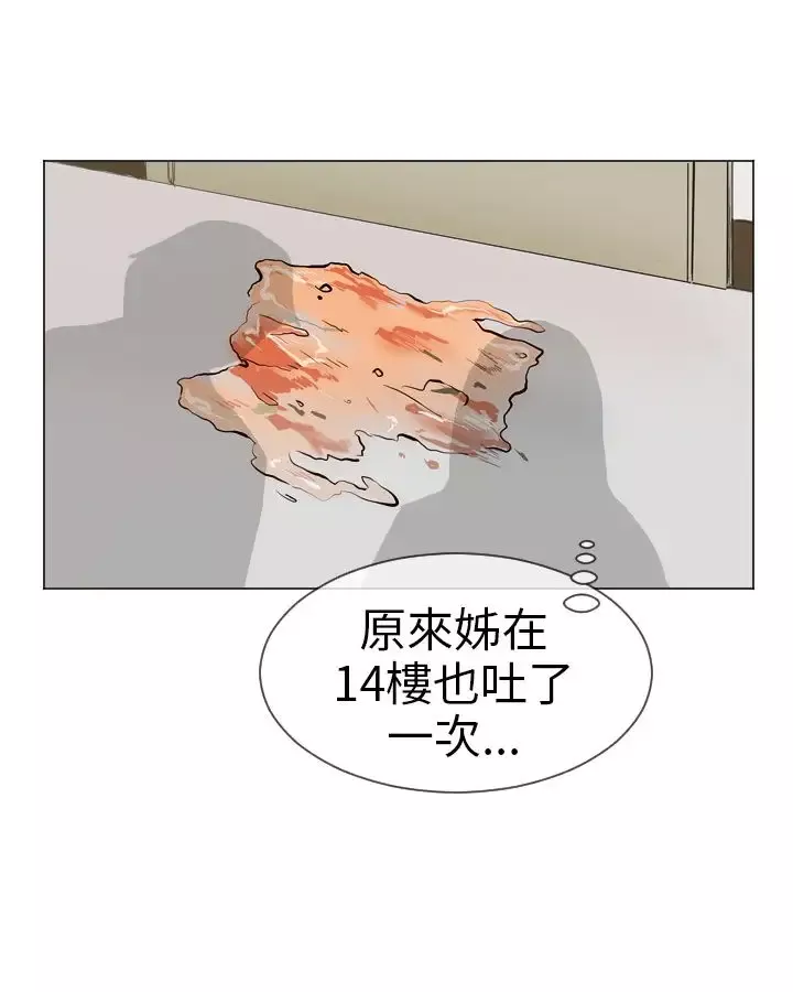 Love&ampWish第4话