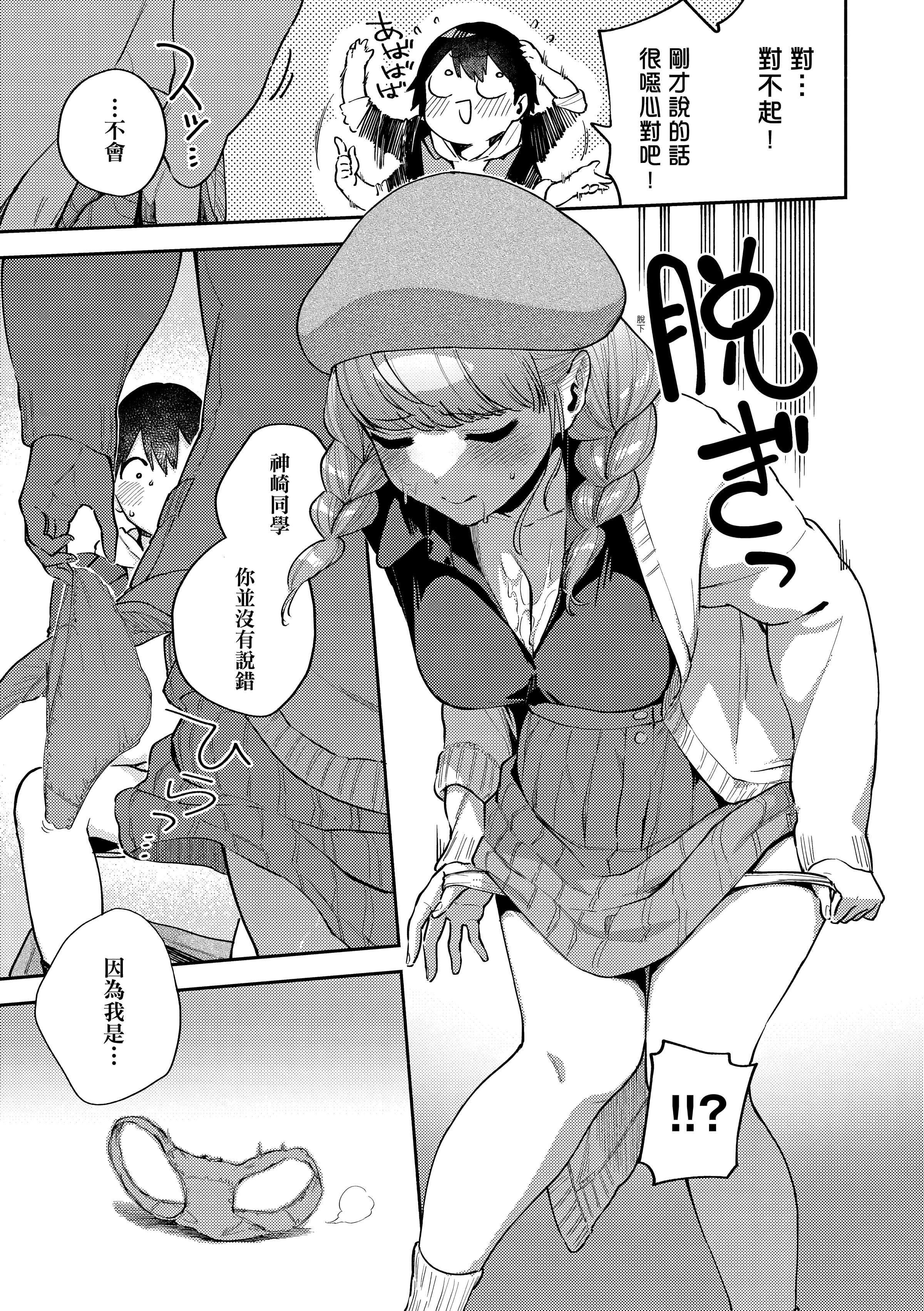 [ヘリを]きて。[中国翻訳][无修正][DL版][ヘリを]きて。[中国翻訳][无修正][DL版]