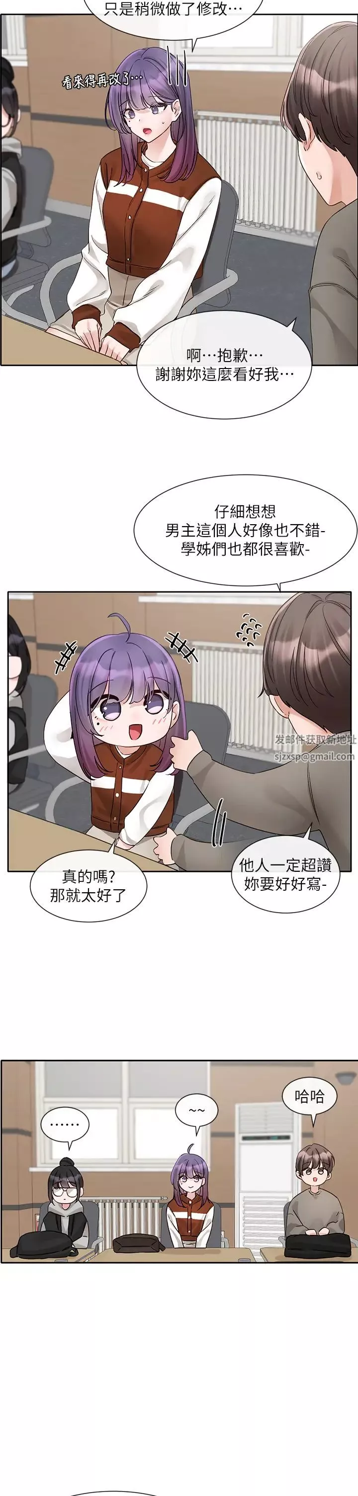 社团学姊-第145话-想和毅杰黏TT - 图片 8