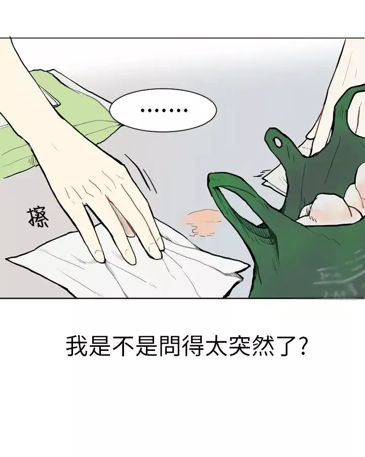Love&ampWish-第4话 - 图片 40
