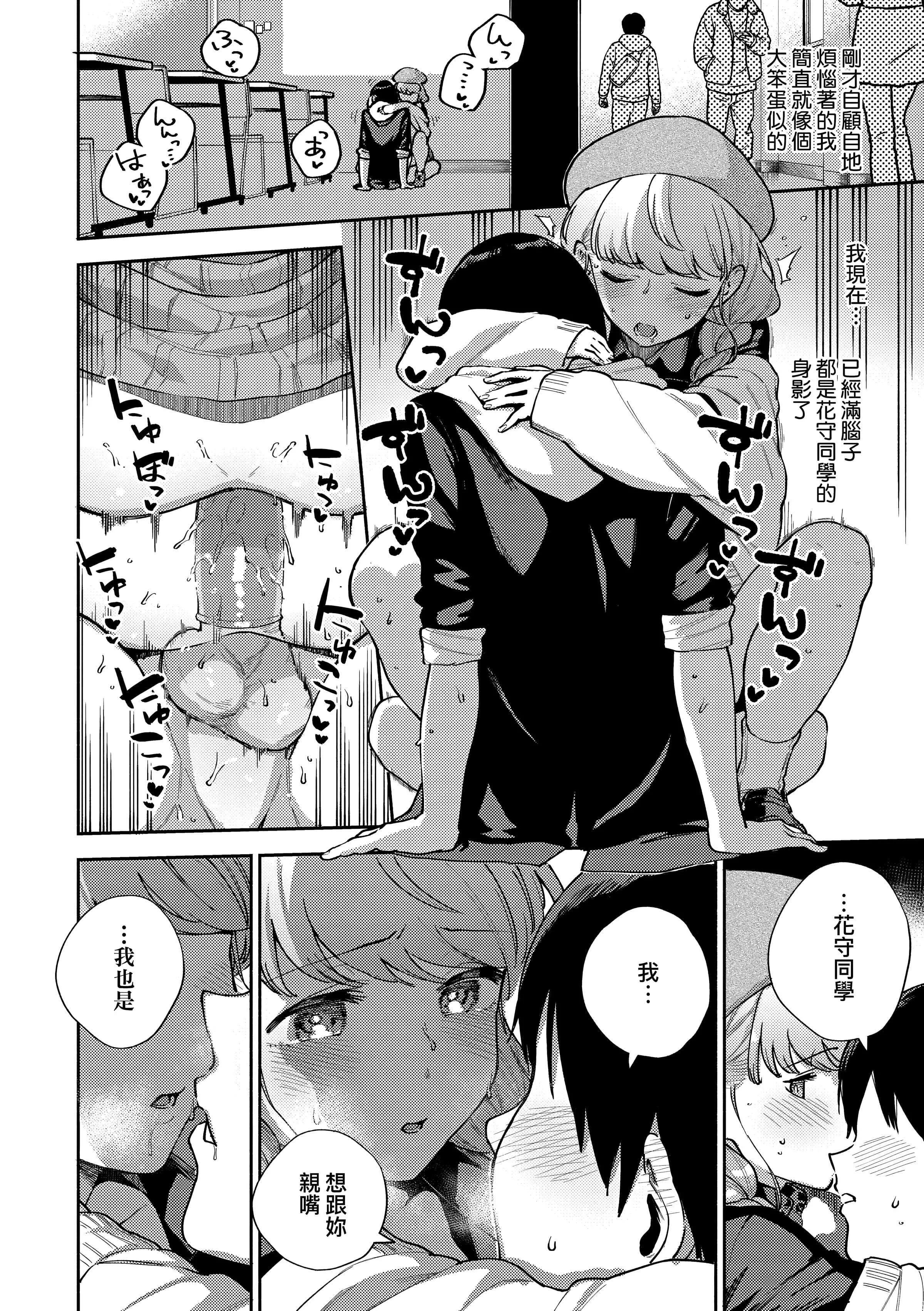 [ヘリを]きて。[中国翻訳][无修正][DL版]-[ヘリを]きて。[中国翻訳][无修正][DL版] - 图片 67