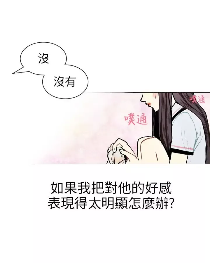 Love&ampWish-第4话 - 图片 41