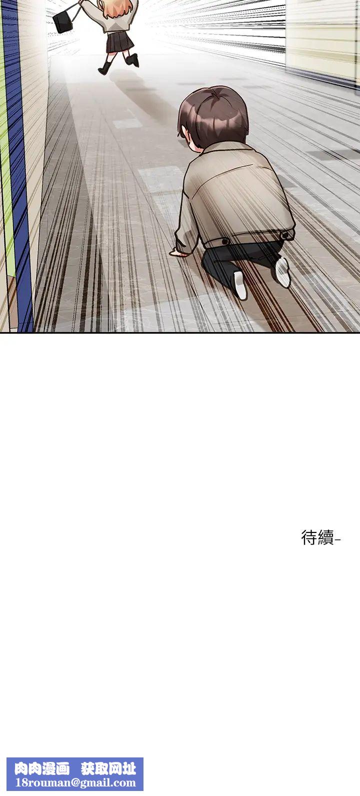 社团学姊第145话-想和毅杰黏TT