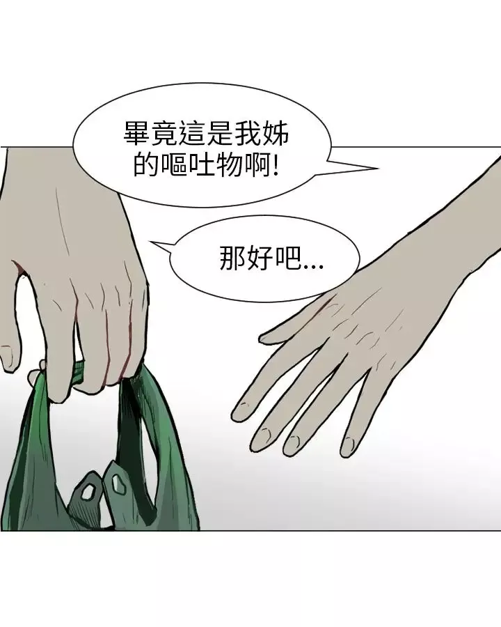 Love&ampWish第4话