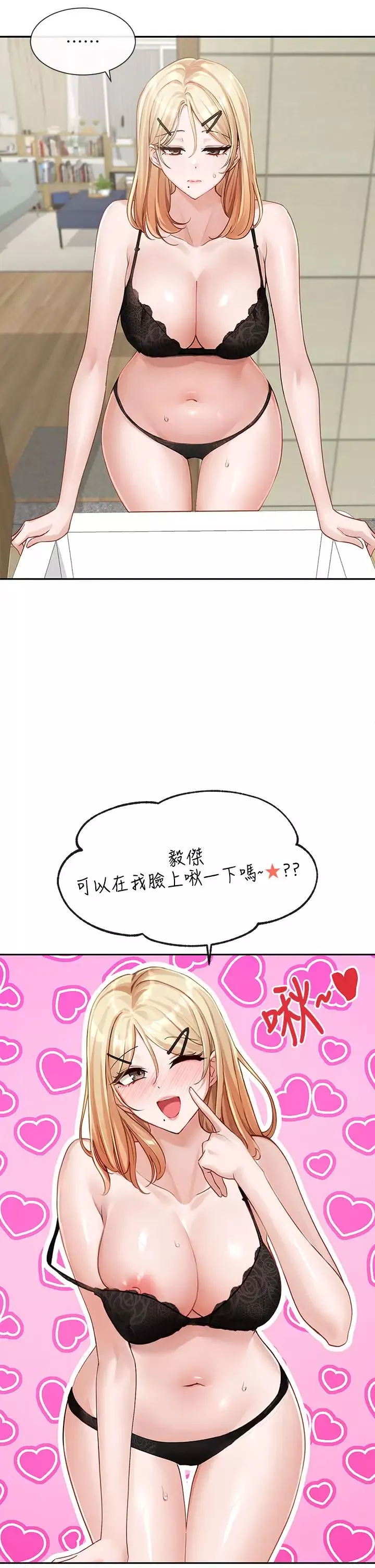 社團學姊第146話-我想去你傢…