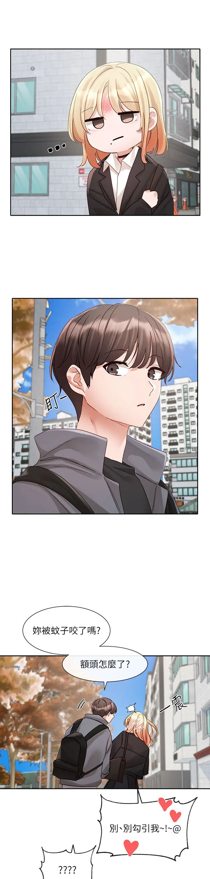 社团学姊第146话-我想去你傢…