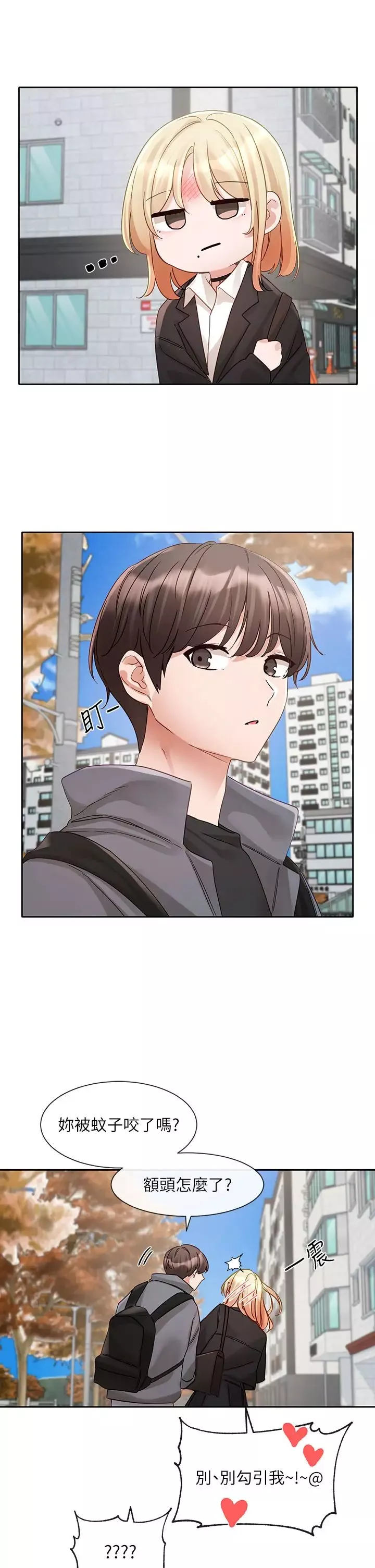 社團學姊第146話-我想去你傢…