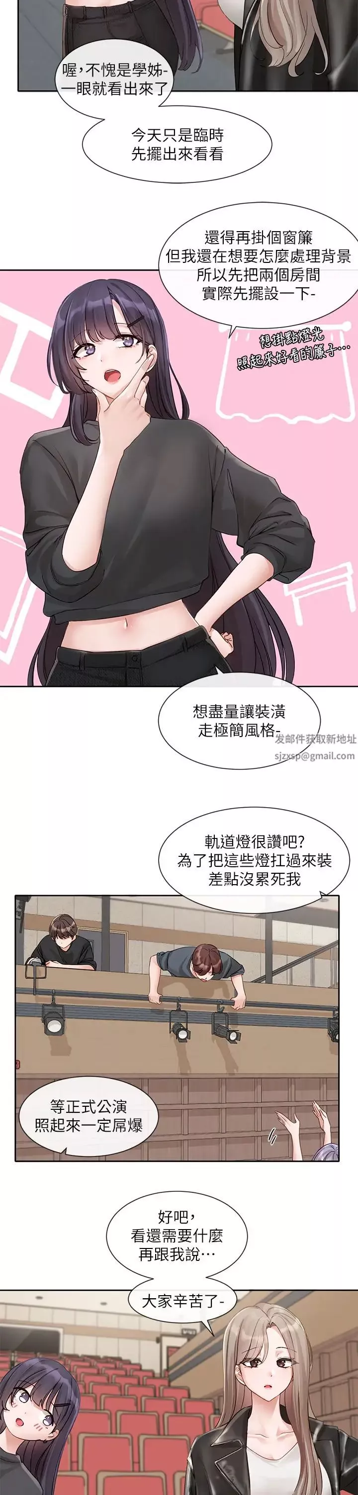 社团学姊-第146话-我想去你傢… - 图片 7