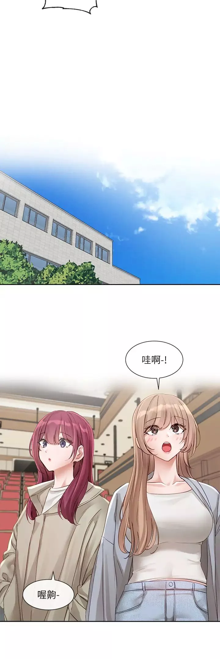 社团学姊-第146话-我想去你傢… - 图片 5