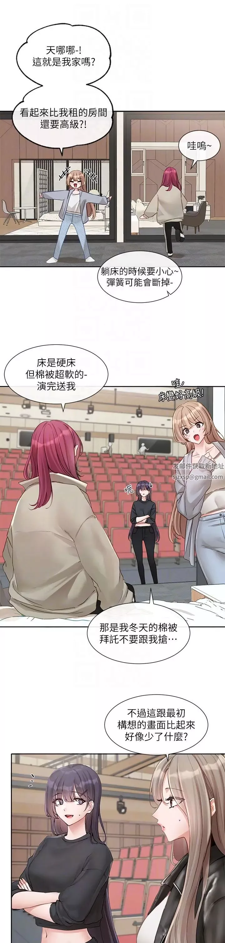社團學姊第146話-我想去你傢…