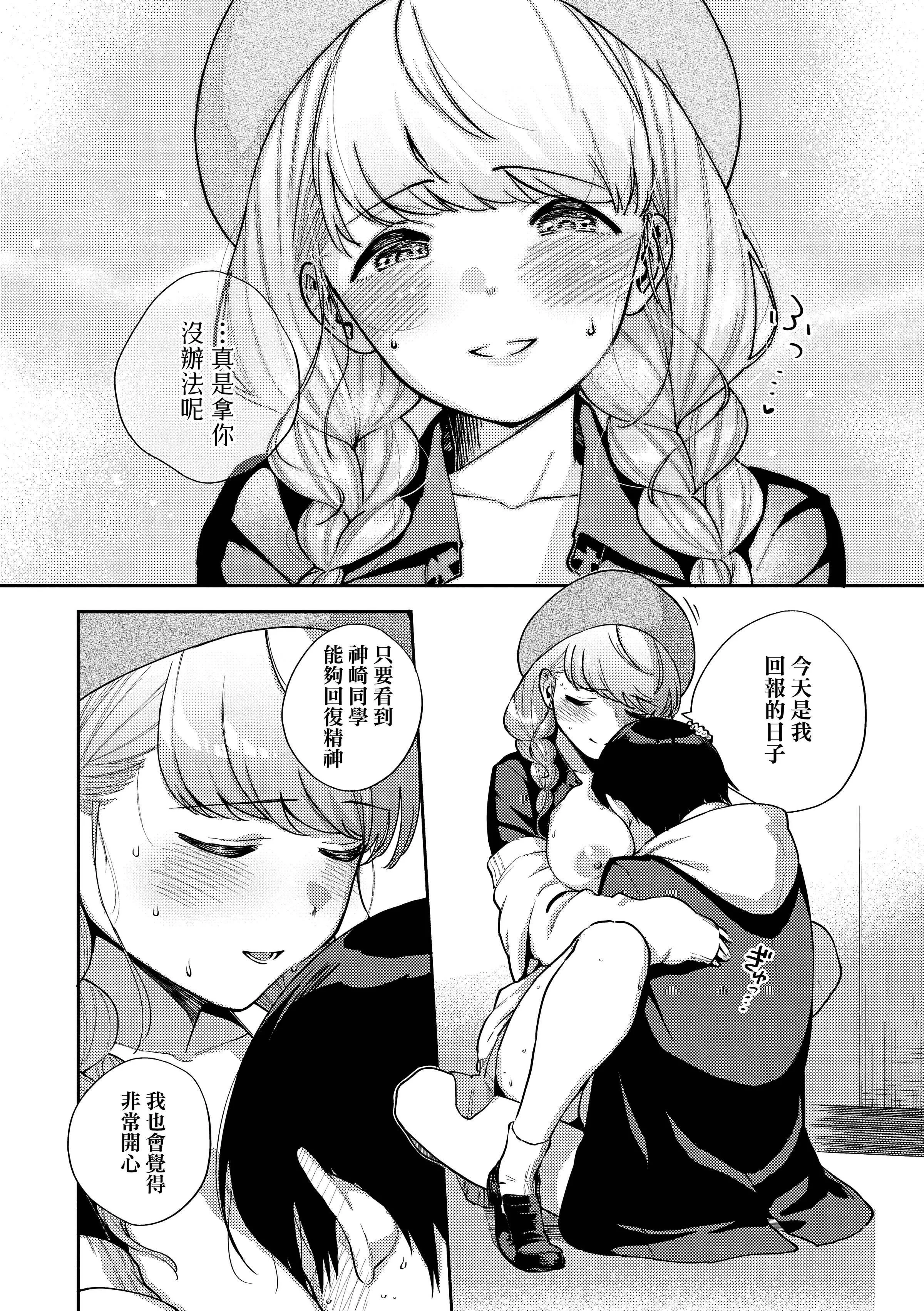 [ヘリを]きて。[中國翻訳][無修正][DL版][ヘリを]きて。[中國翻訳][無修正][DL版]