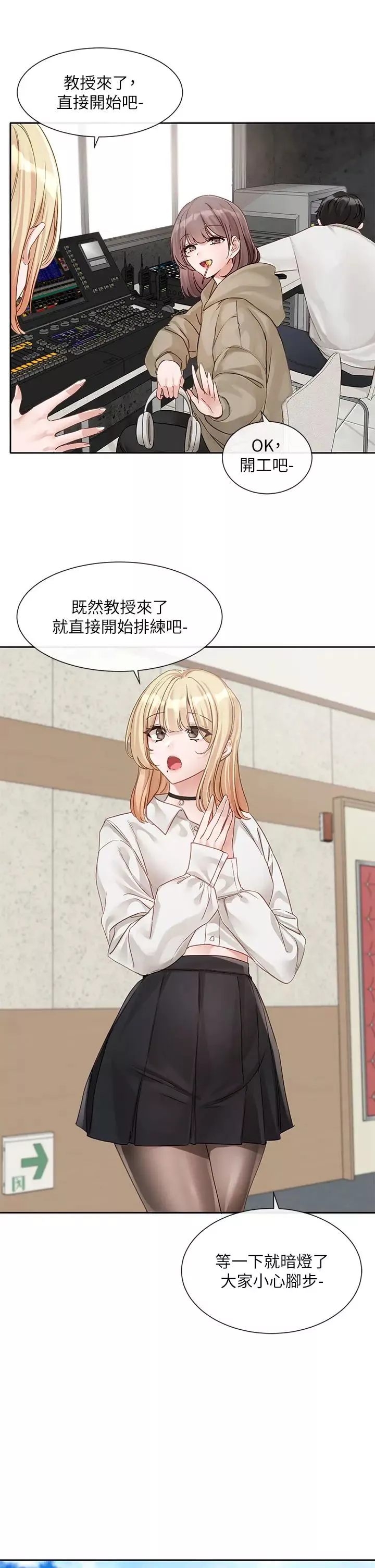 社团学姊-第146话-我想去你傢… - 图片 9