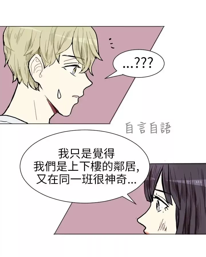 Love&ampWish-第4话 - 图片 49