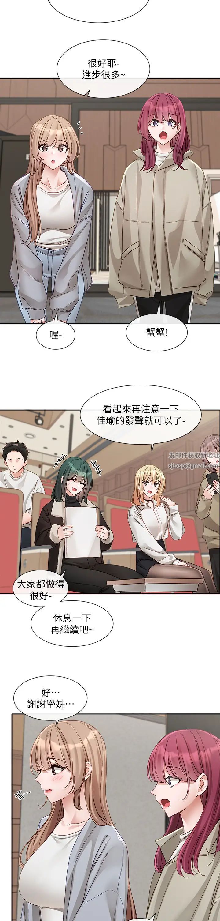 社团学姊第146话-我想去你傢…