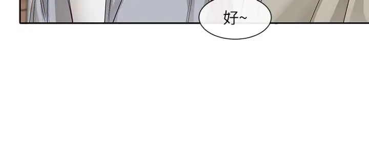 社团学姊第146话-我想去你傢…