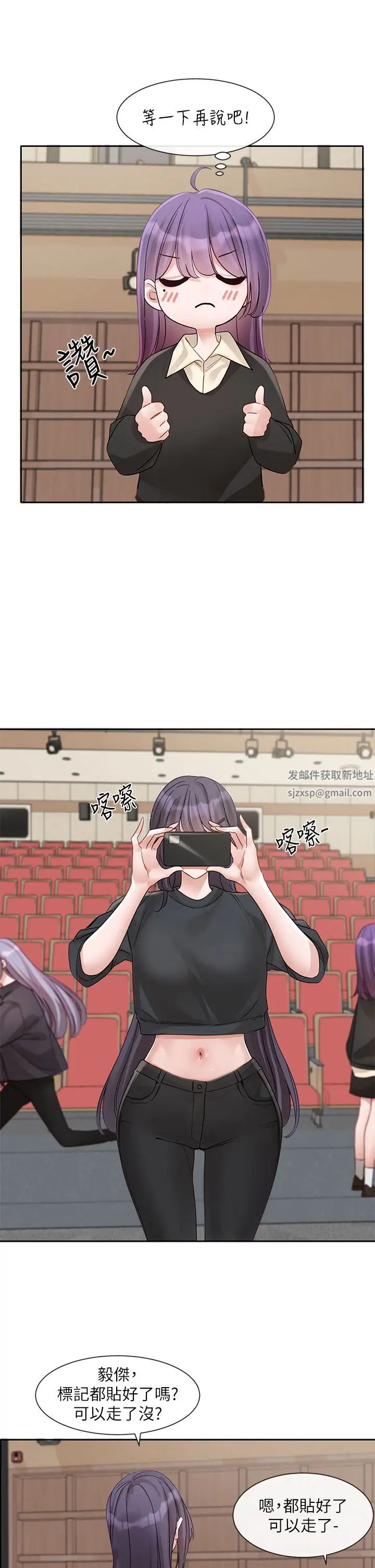 社团学姊第146话-我想去你傢…