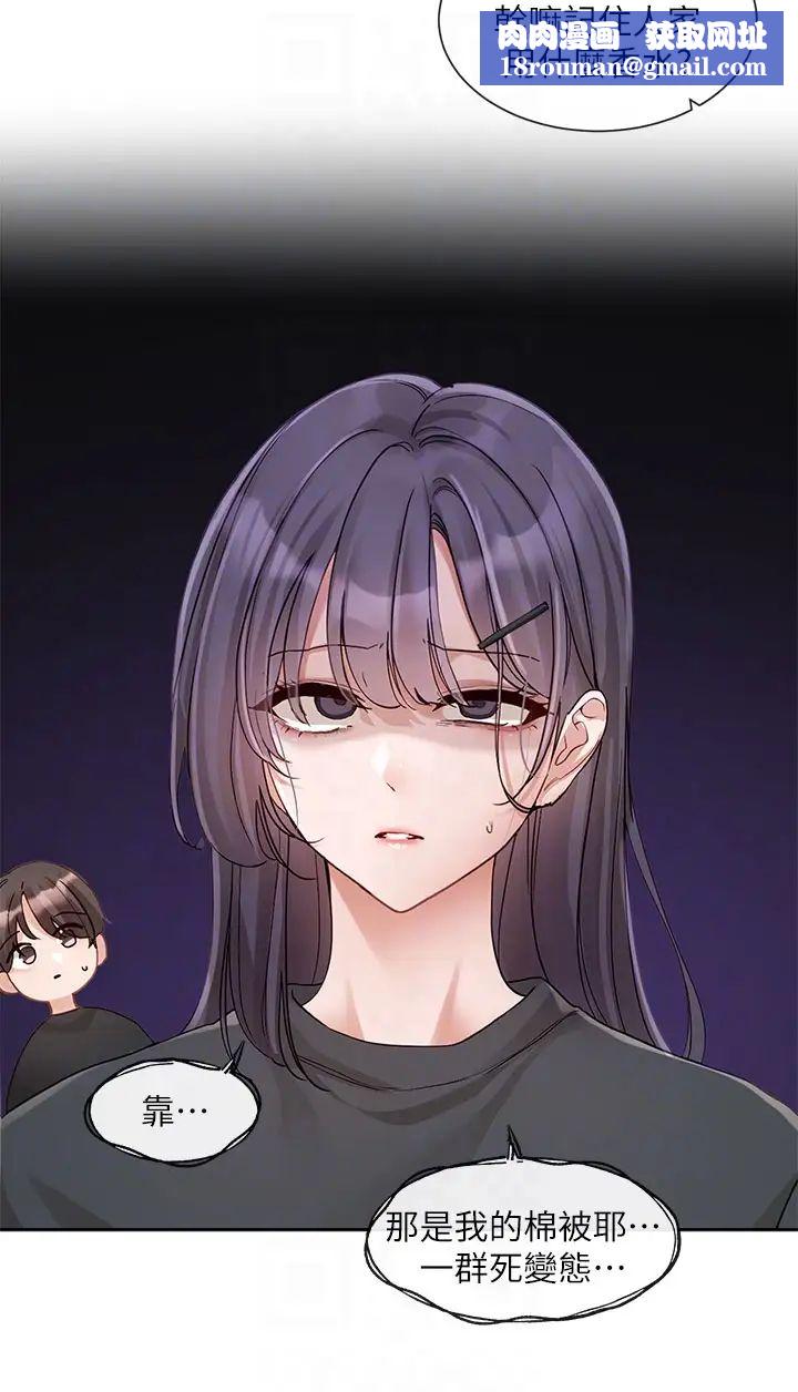 社团学姊第146话-我想去你傢…