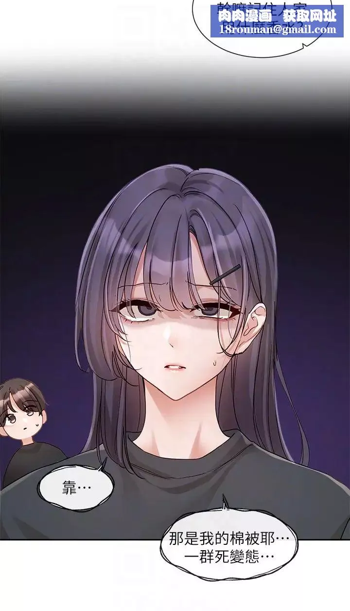 社团学姊-第146话-我想去你傢… - 图片 18
