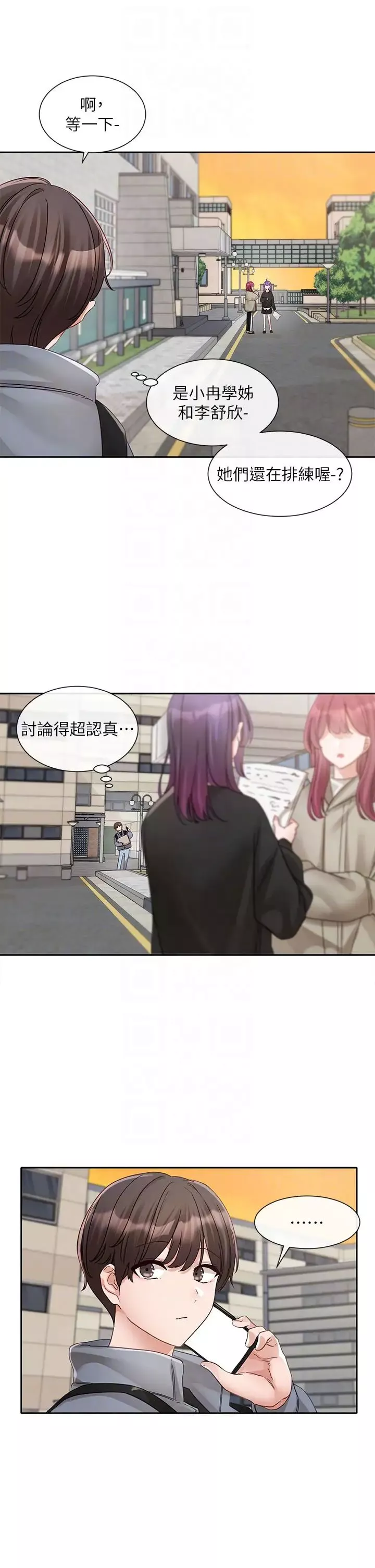 社團學姊第146話-我想去你傢…