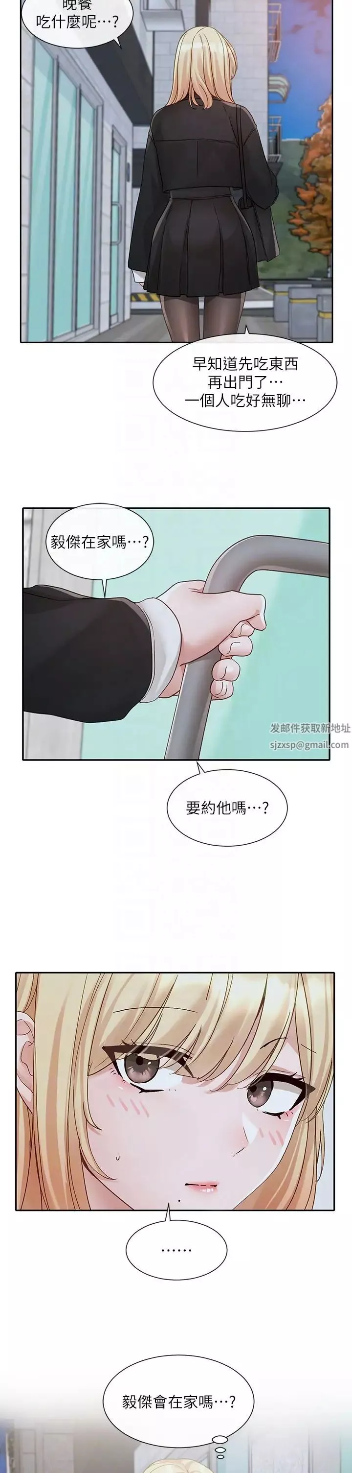 社團學姊第146話-我想去你傢…