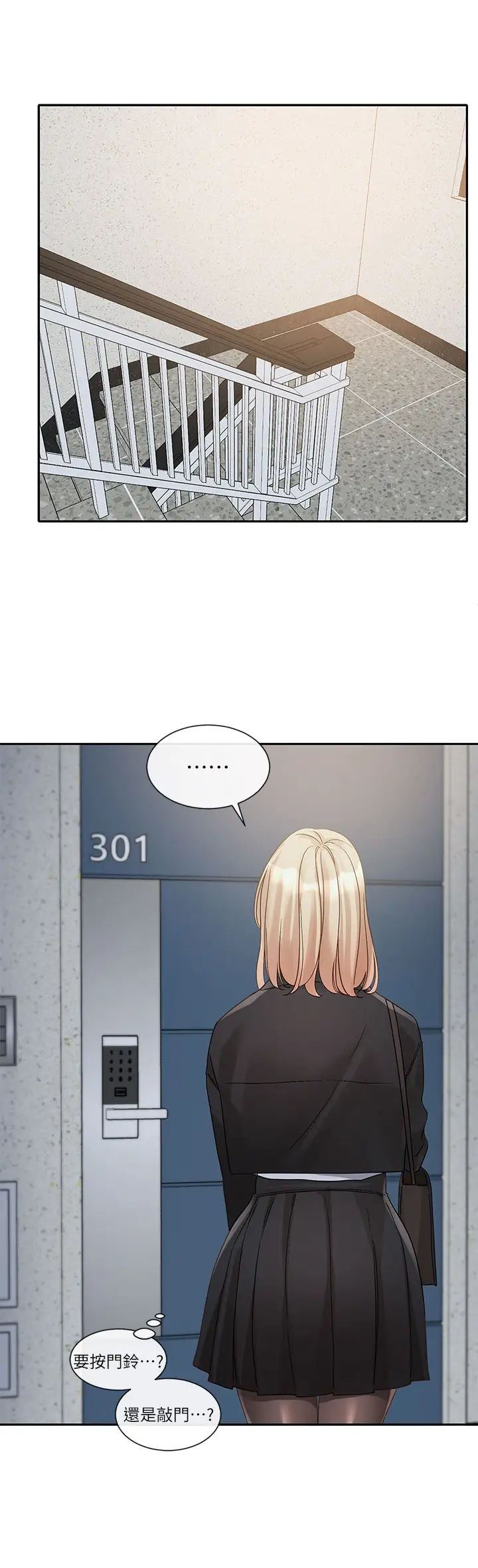 社團學姊第146話-我想去你傢…