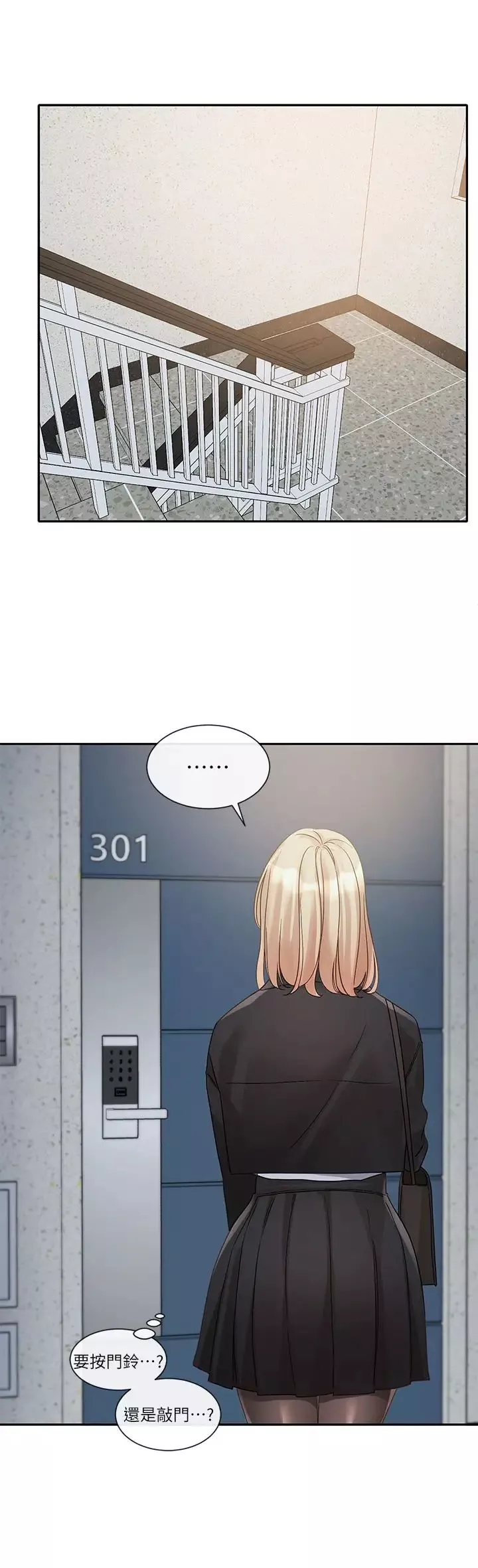 社團學姊第146話-我想去你傢…