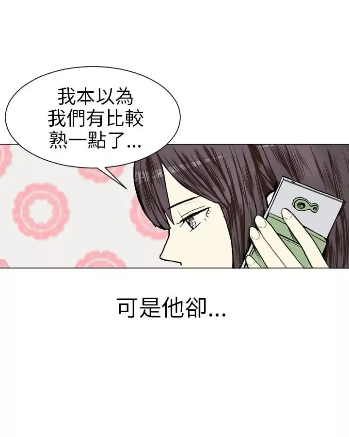Love&ampWish-第5话 - 图片 5