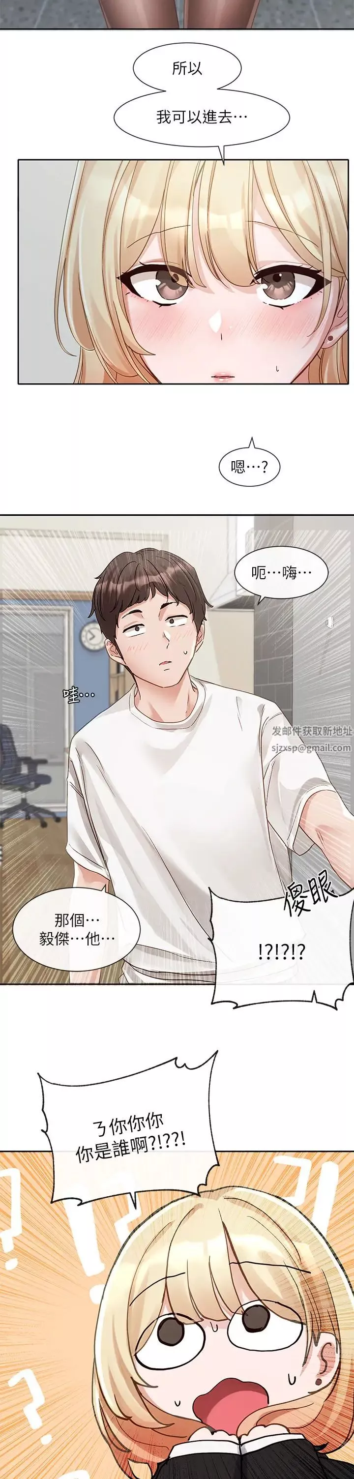 社团学姊-第146话-我想去你傢… - 图片 33