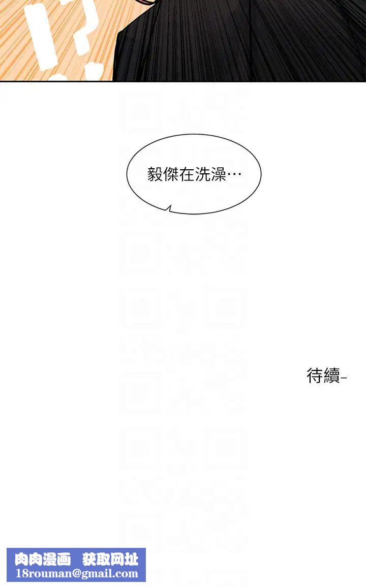 社团学姊第146话-我想去你傢…