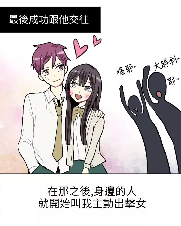 Love&ampWish第5话