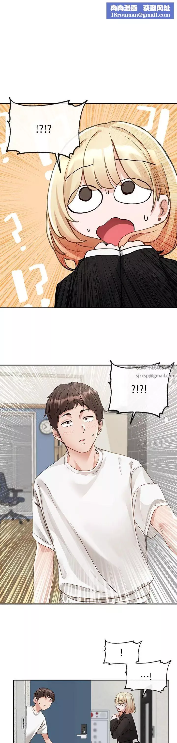 社團學姊第147話-一秒上鉤的江鬱涵
