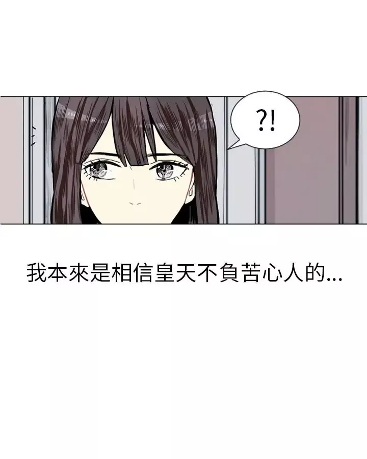 Love&ampWish-第5话 - 图片 10