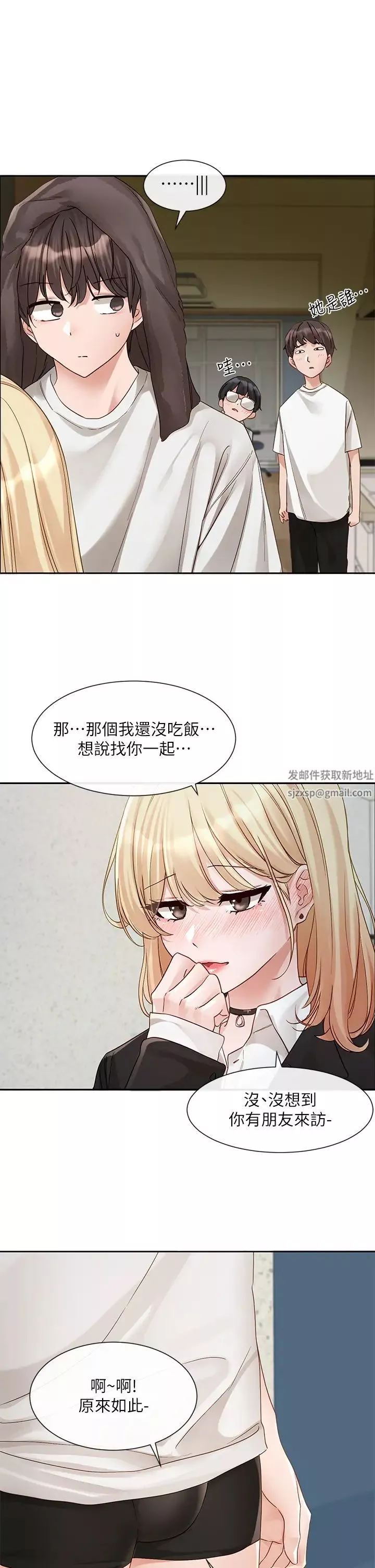 社团学姊-第147话-一秒上钩的江郁涵 - 图片 7