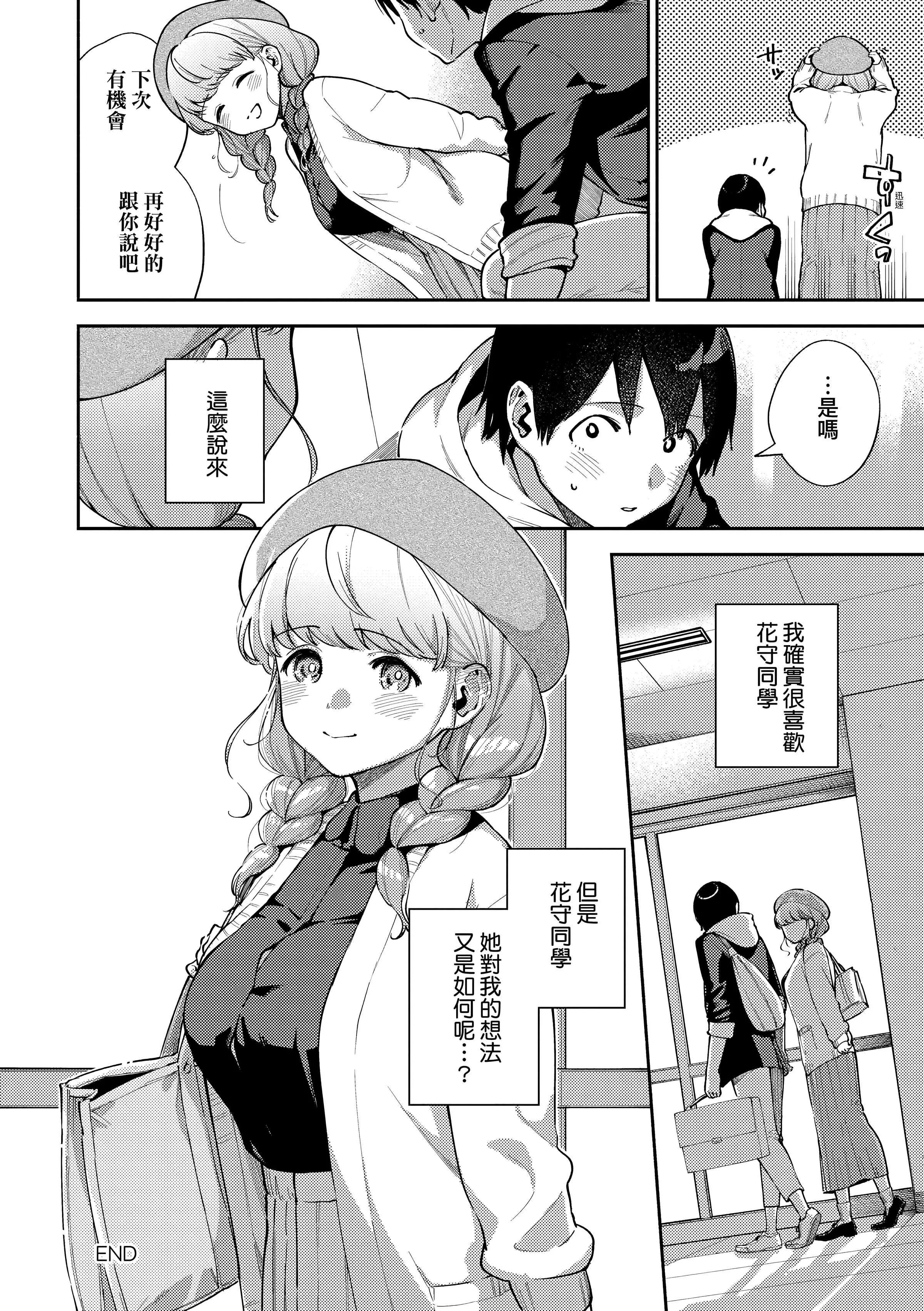 [ヘリを]きて。[中国翻訳][无修正][DL版]-[ヘリを]きて。[中国翻訳][无修正][DL版] - 图片 79