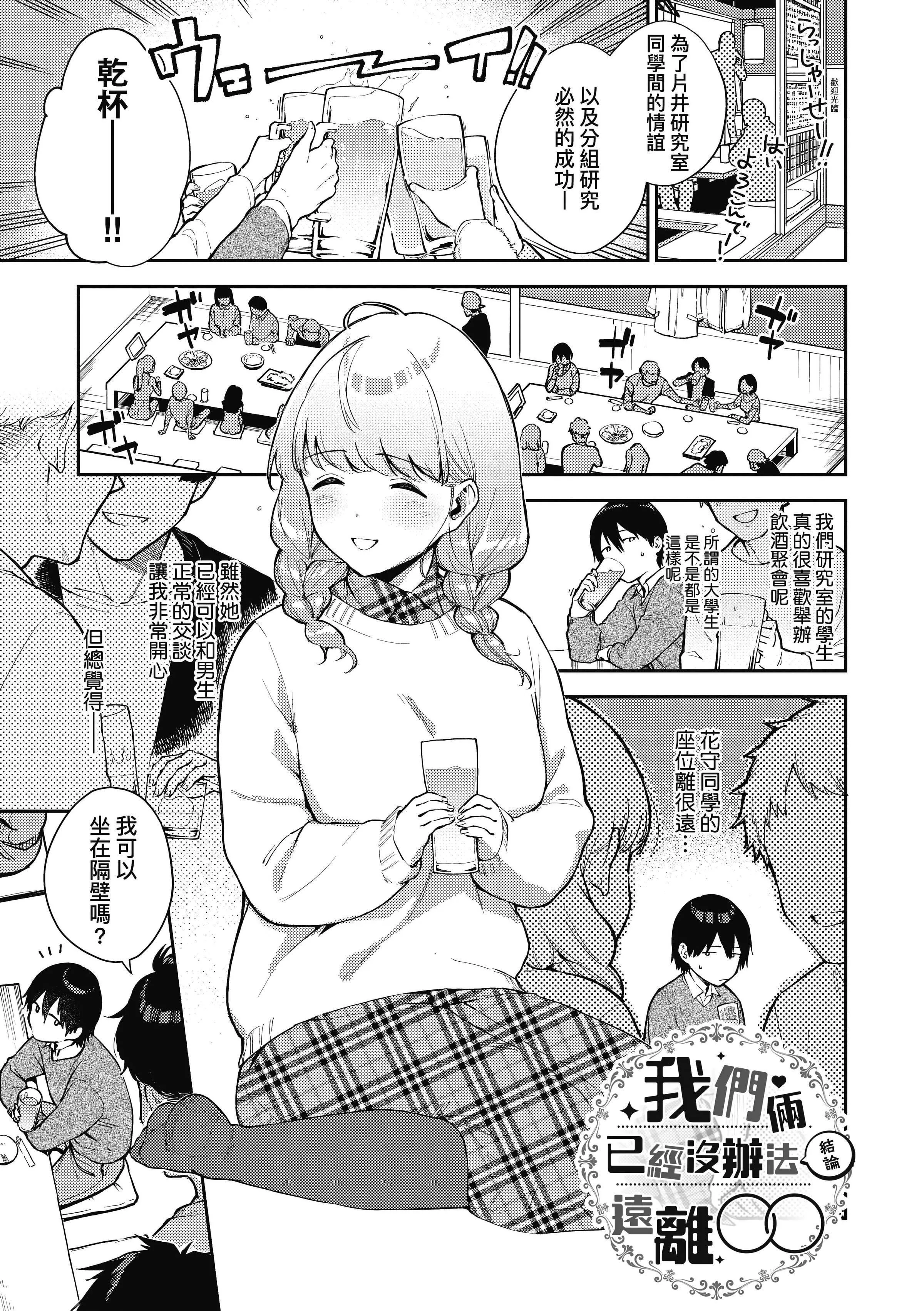 [ヘリを]きて。[中国翻訳][无修正][DL版]-[ヘリを]きて。[中国翻訳][无修正][DL版] - 图片 80