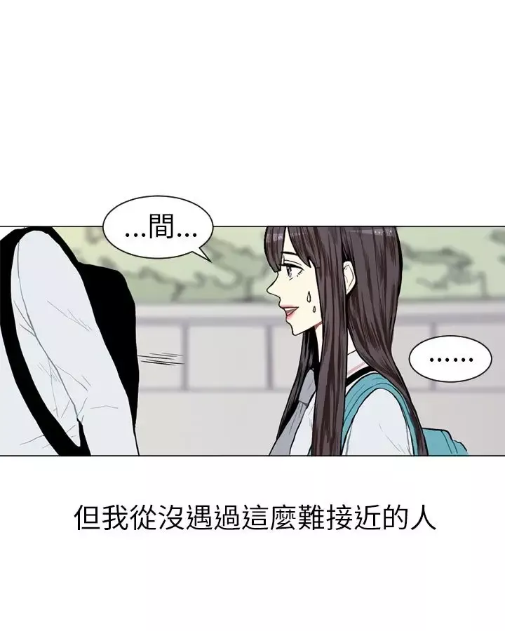 Love&ampWish-第5话 - 图片 15