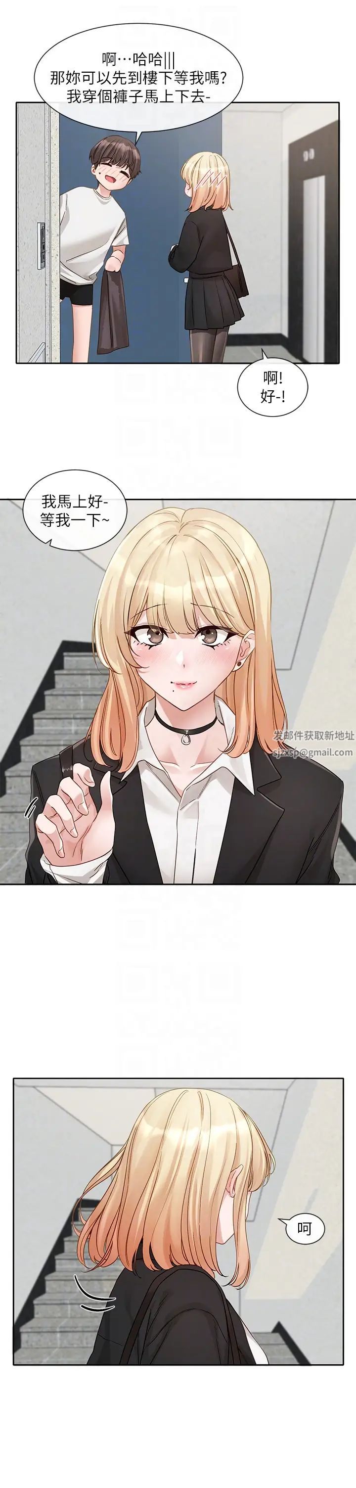 社團學姊第147話-一秒上鉤的江鬱涵