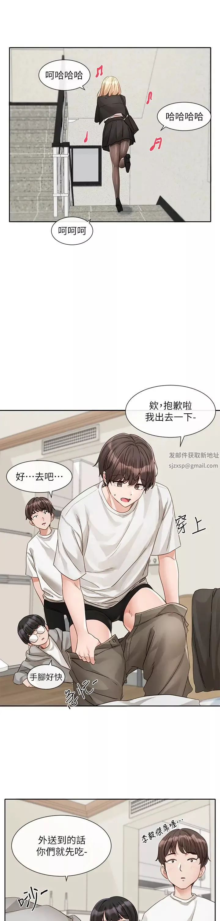 社团学姊-第147话-一秒上钩的江郁涵 - 图片 11