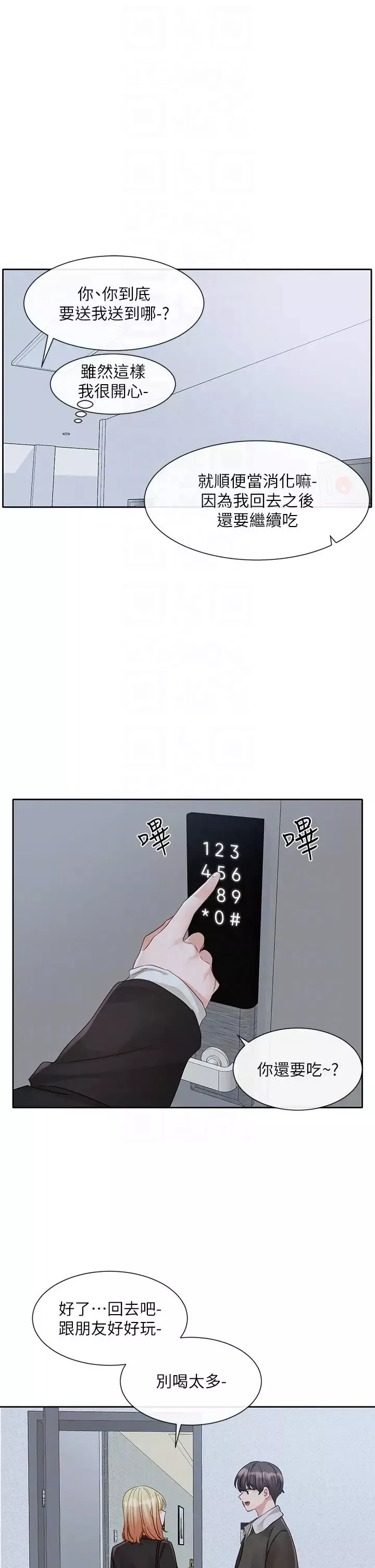 社团学姊-第147话-一秒上钩的江郁涵 - 图片 18