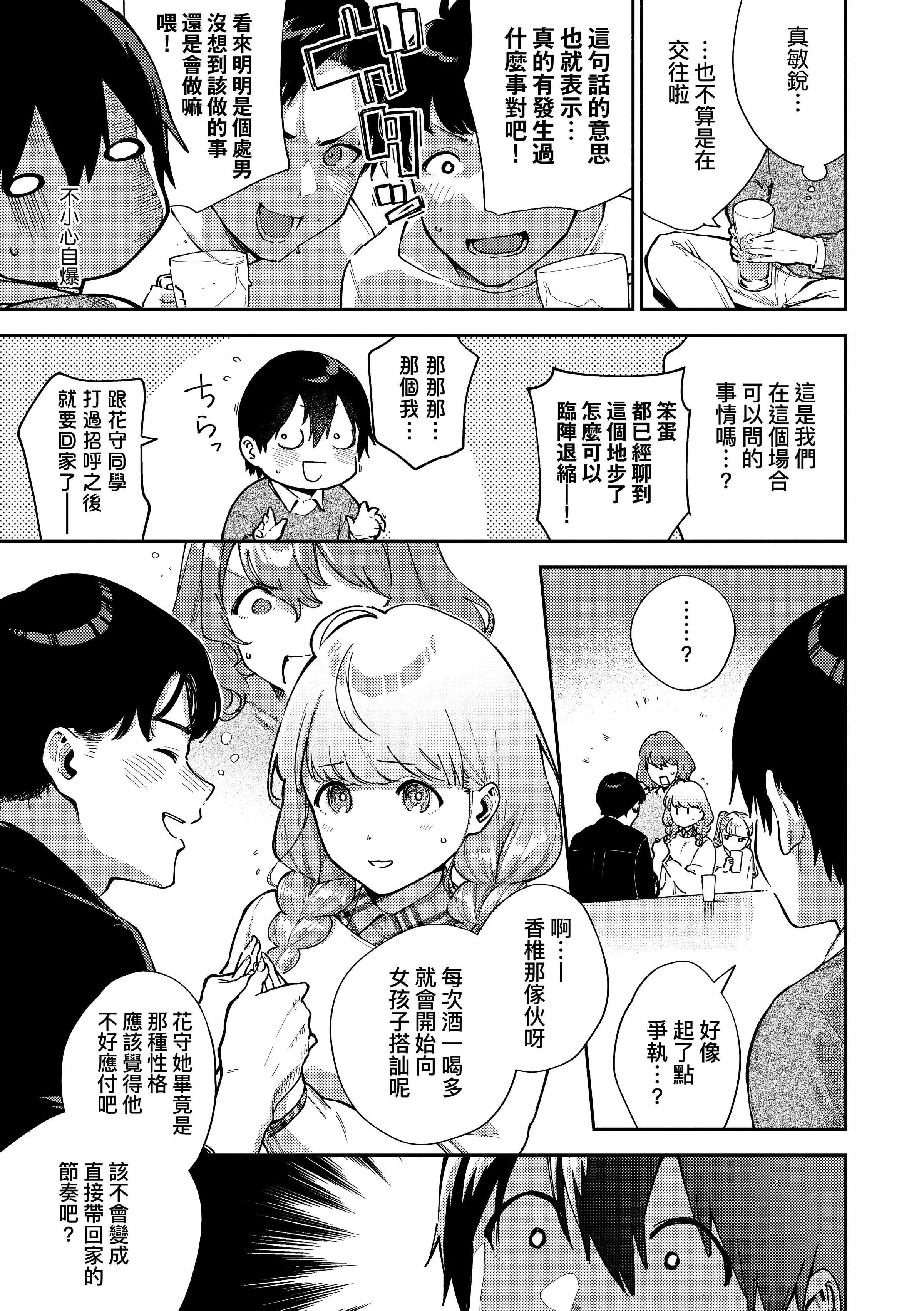 [ヘリを]きて。[中國翻訳][無修正][DL版][ヘリを]きて。[中國翻訳][無修正][DL版]