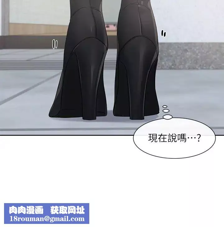 社團學姊第147話-一秒上鉤的江鬱涵