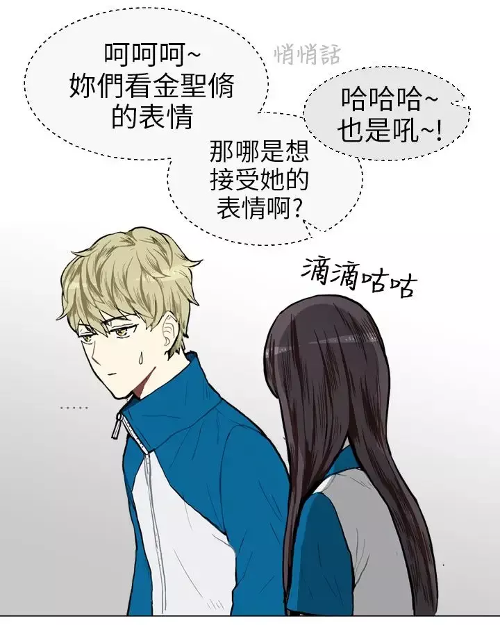 Love&ampWish-第5话 - 图片 20
