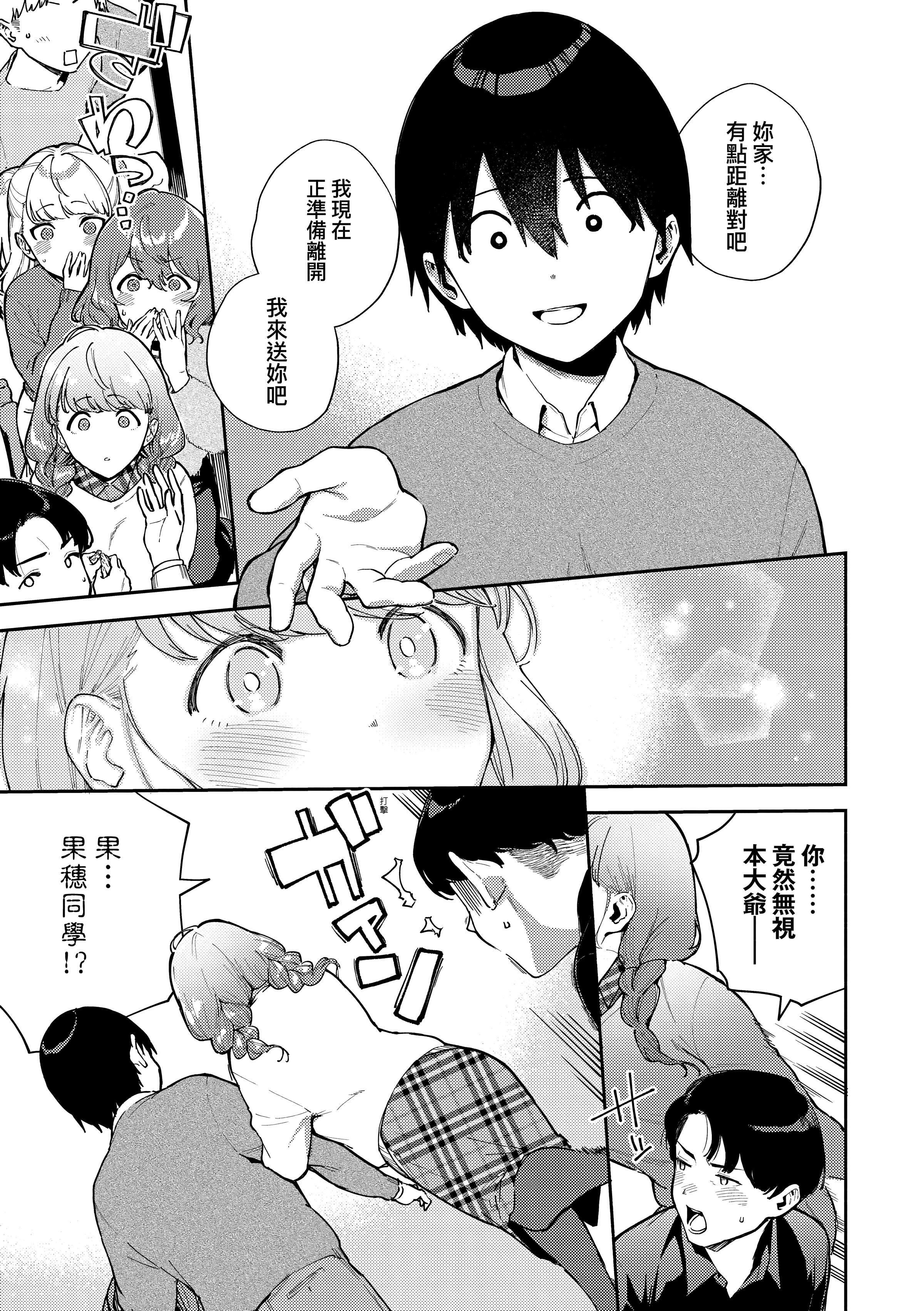 [ヘリを]きて。[中国翻訳][无修正][DL版][ヘリを]きて。[中国翻訳][无修正][DL版]