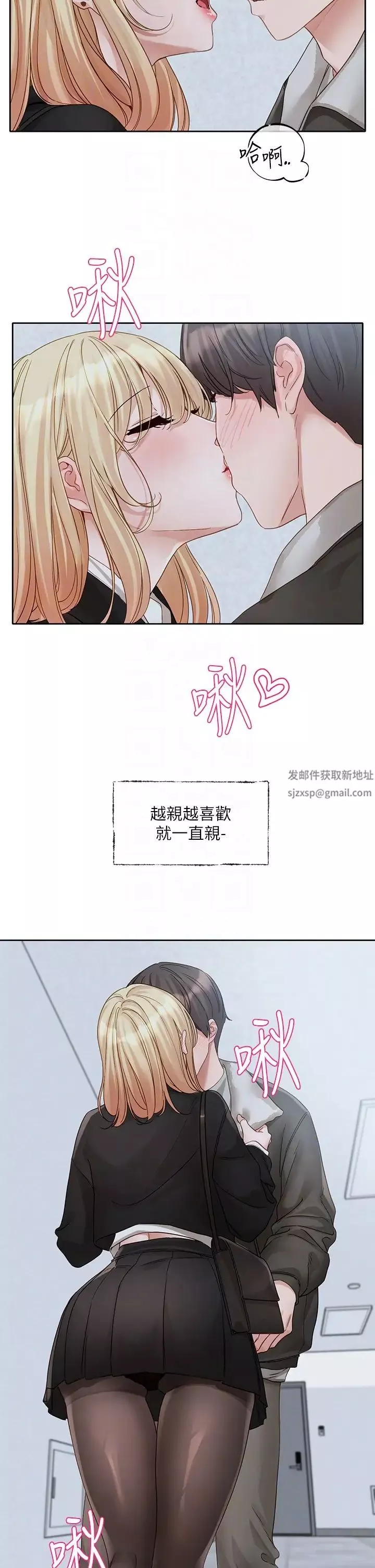 社团学姊-第147话-一秒上钩的江郁涵 - 图片 26