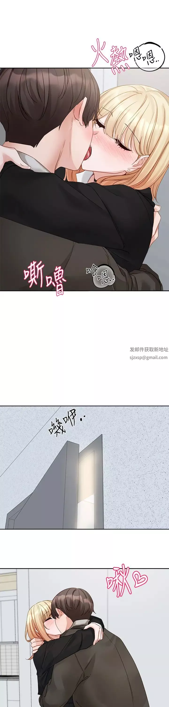 社团学姊-第147话-一秒上钩的江郁涵 - 图片 31